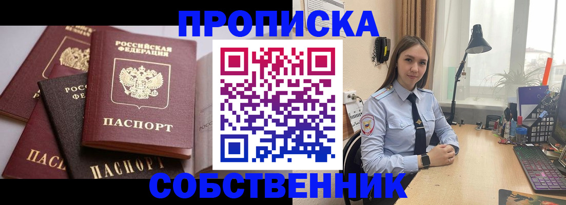 где прописаться в Котельниках