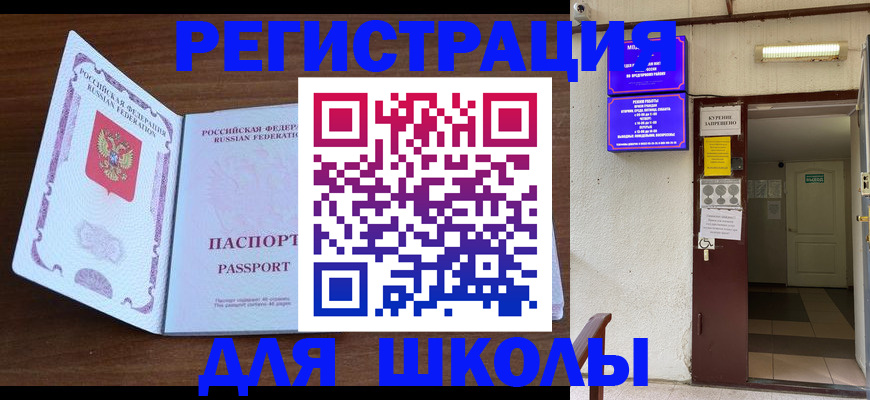 временная регистрация 2025 в Котельниках