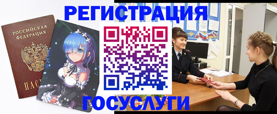 прописка штамп в Котельниках